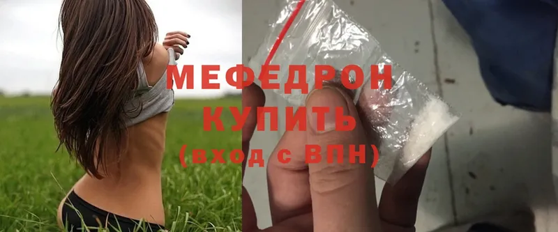 Меф мяу мяу  mega как войти  Туапсе  что такое наркотик 