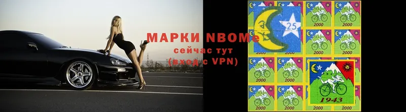 купить   Туапсе  Марки N-bome 1500мкг 